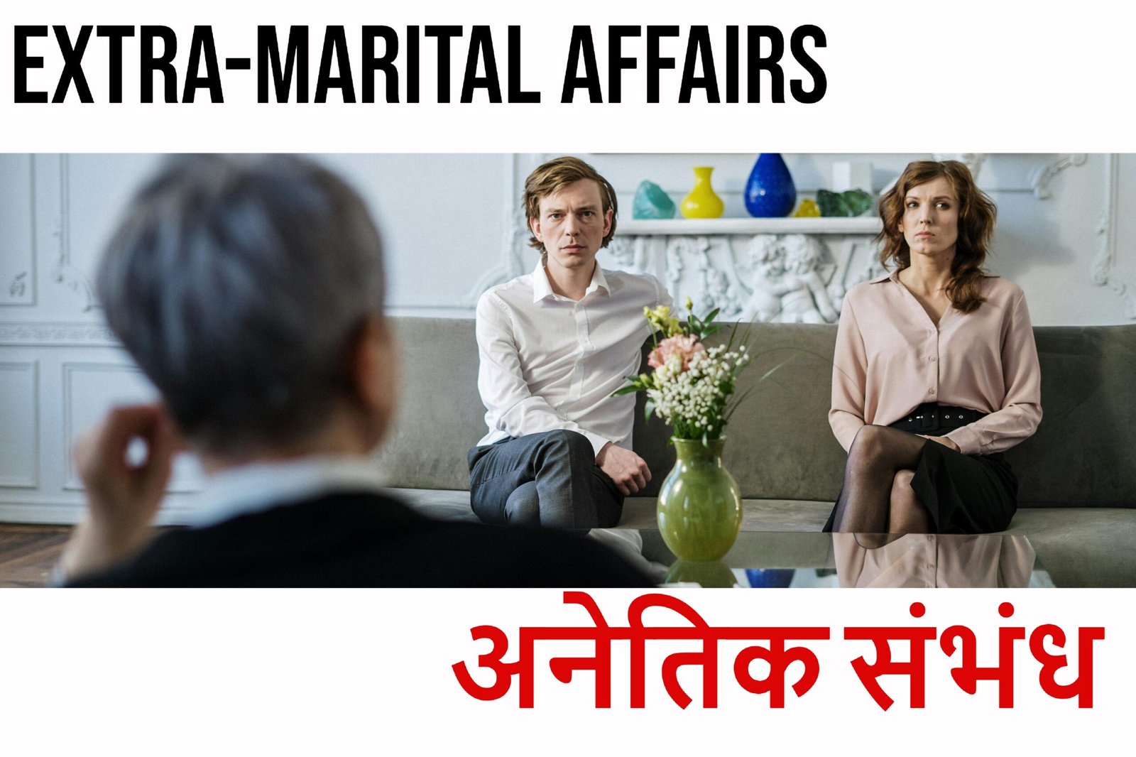 Traditional Indian couple in wedding attire vs modern couple arguing about infidelity